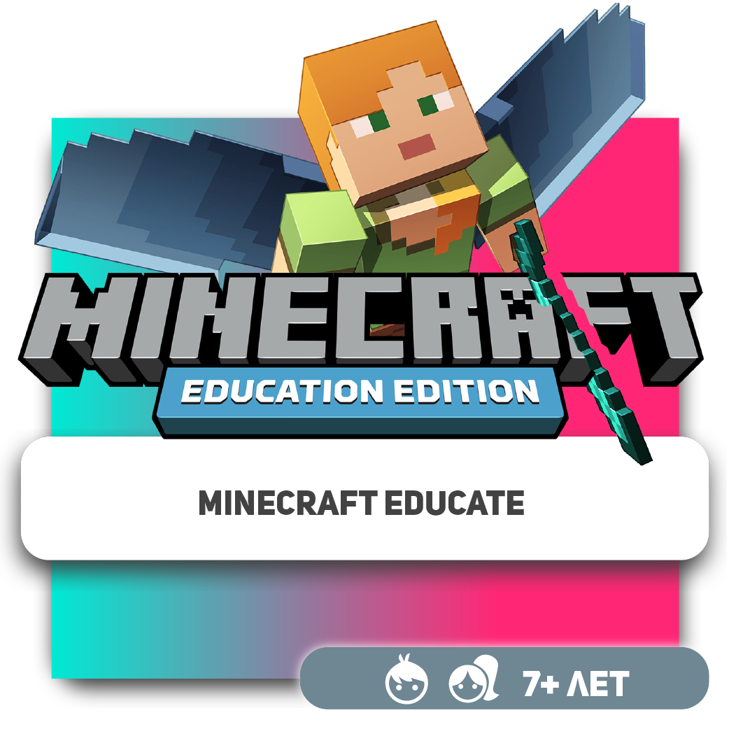 Обучение детей программированию Minecraft в Аксае